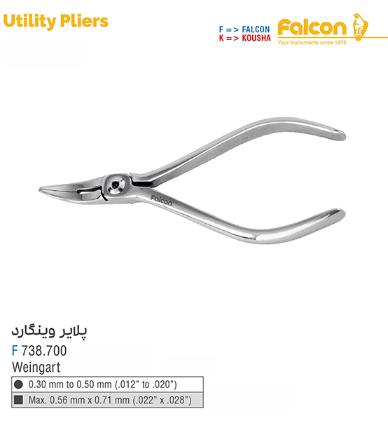 پلایر وینگارد فالکن-Falcon