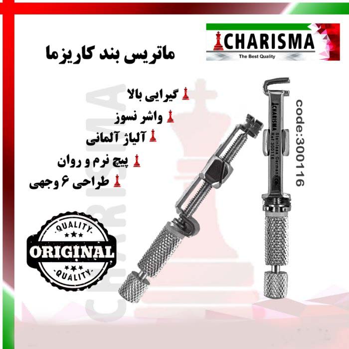 ماتریس بند واشردار