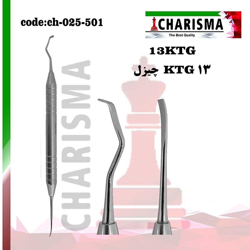 چیزل کاریزما