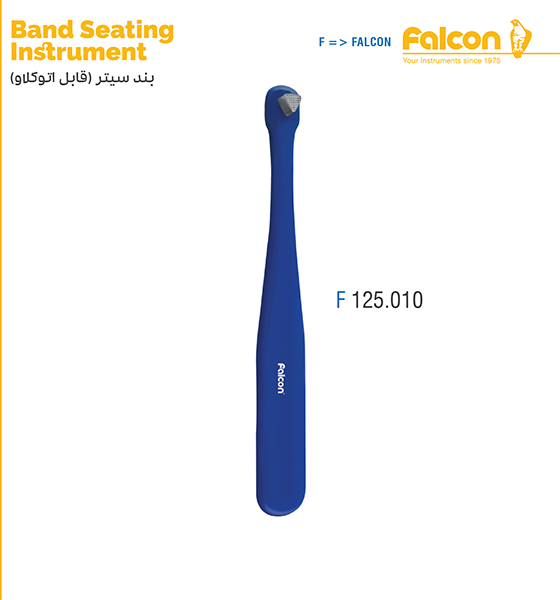 بند سیتر فالکن