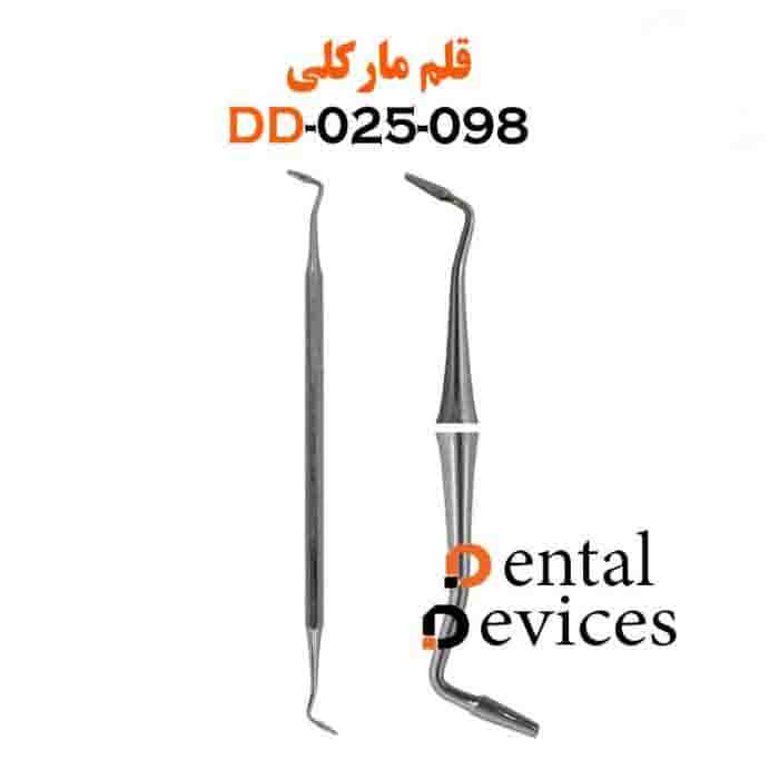 کندانسور مارکلی ( قلم داغ )