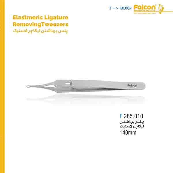 پنس برداشتن لیگاچر فالکن-Falcon