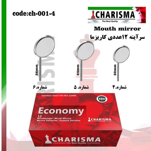 سرآینه دندانپزشکی کاریزما