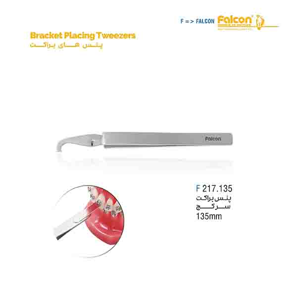 پنس براکت سرکج فالکن-Falcon