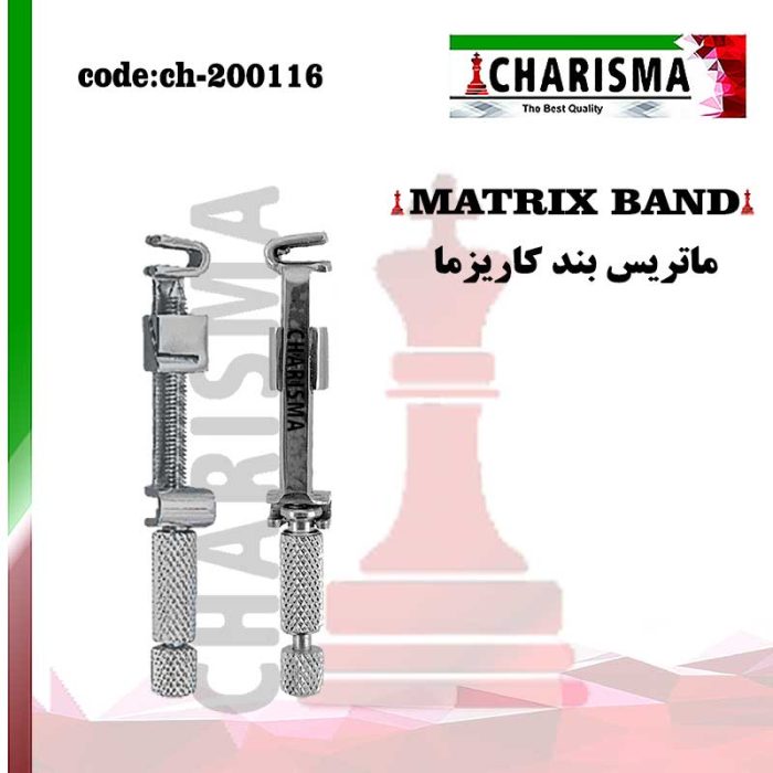 ماتریس بند کاریزما