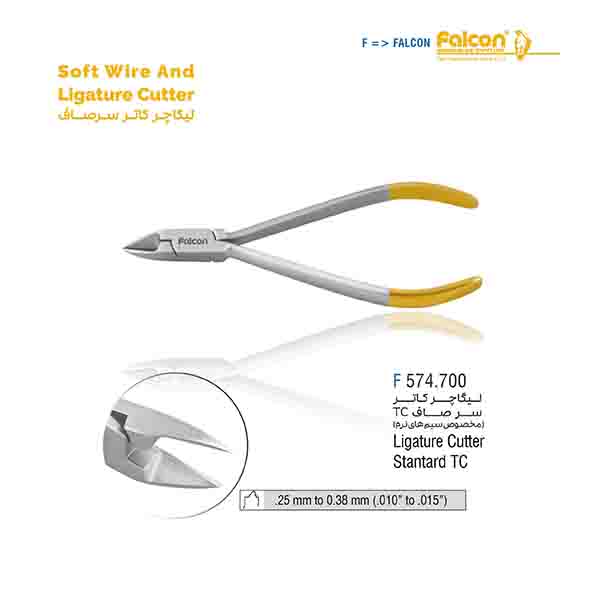لیگاچر کاتر TCفالکن-Falcon
